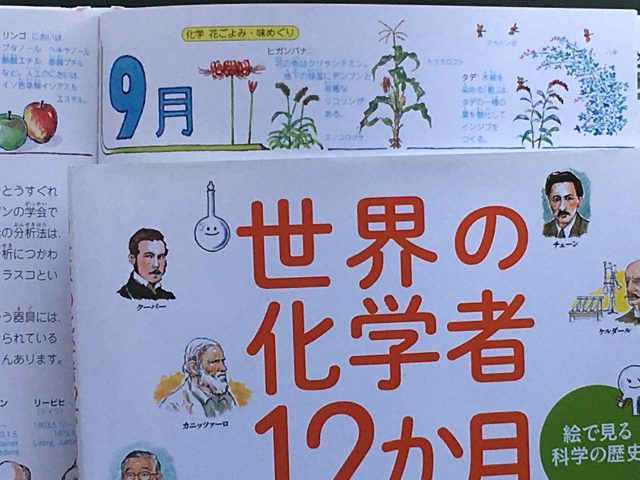 6冊 かこさとし 絵でみる化学のせかい1~6 日本化学会 偕成社 超レア 