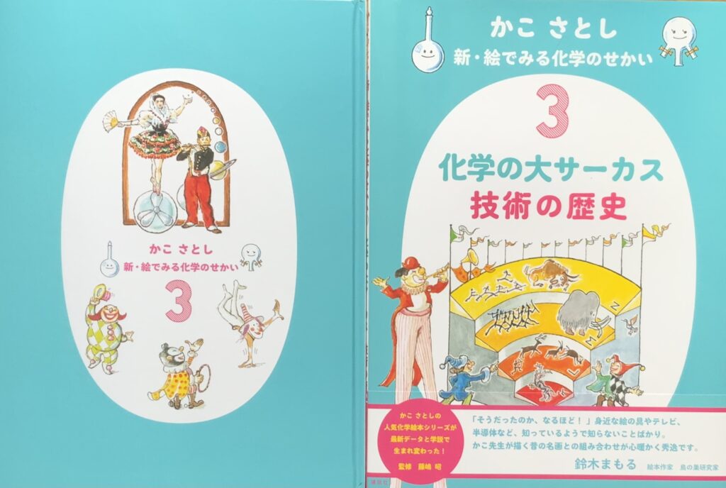 かこさとし 公式webサイト