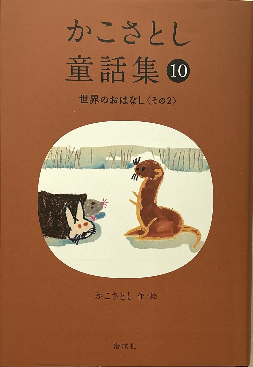 作品紹介 | かこさとし 公式webサイト